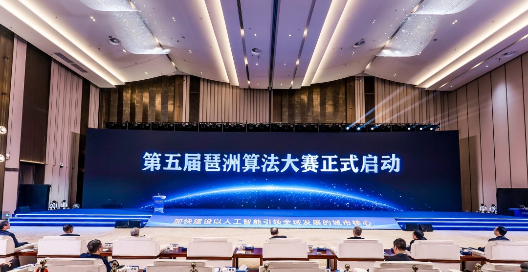 Pazhou contest venue
